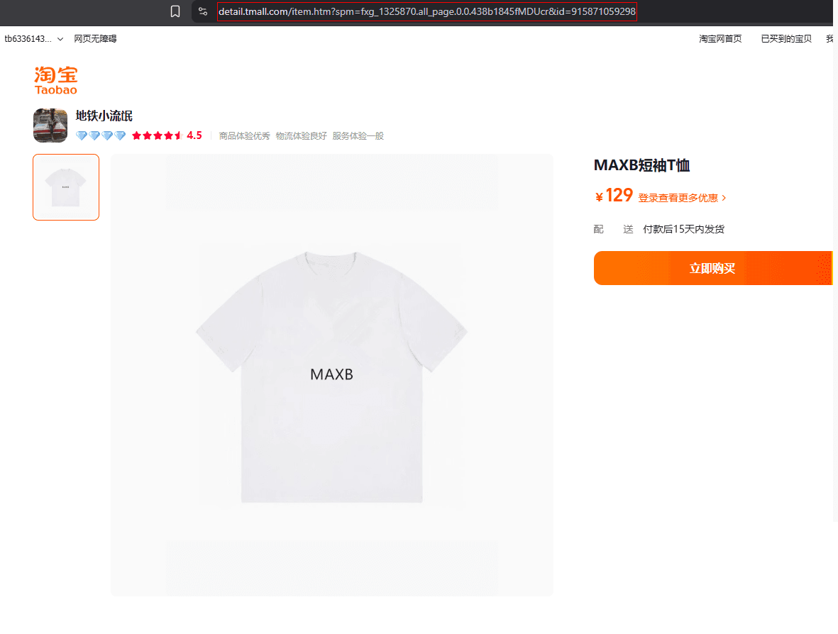 Wyszukiwanie produktu